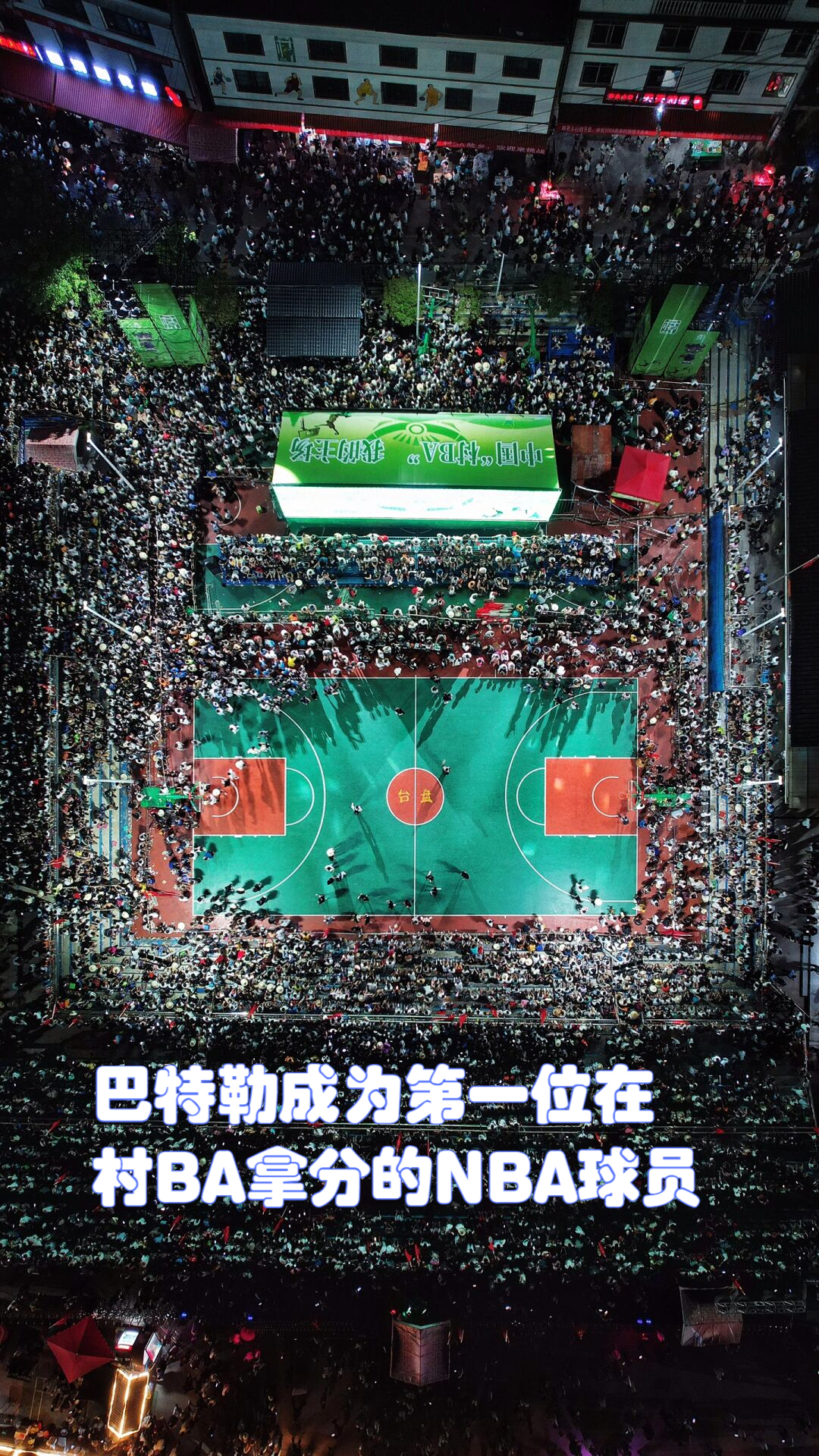 关于步行者险胜巴特勒，官方宣布新规关键表现点燃全场！的信息