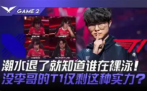 Faker新星惊险取胜表现惊艳，公牛未来可期！