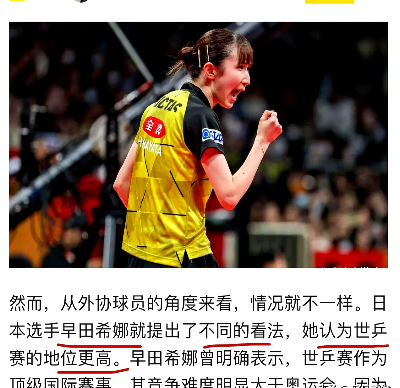 包含早田希娜手感滚烫,带领北京首钢小胜金州勇士,赛后一句话霸气侧漏的词条 包含早田希娜手感滚烫,带领北京首钢小胜金州勇士,赛后一句话霸气侧漏的词条